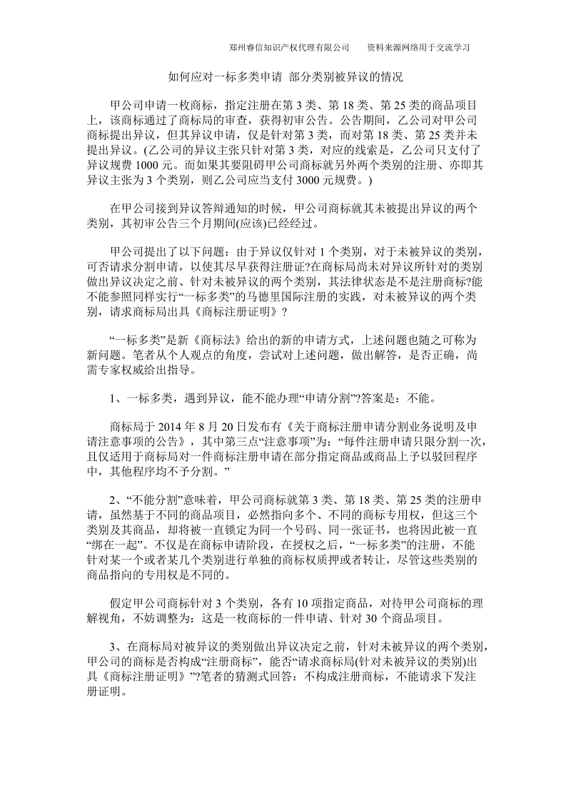 “欧宝体育app”第951章 那是什么东西(图2) 欧宝体育官网