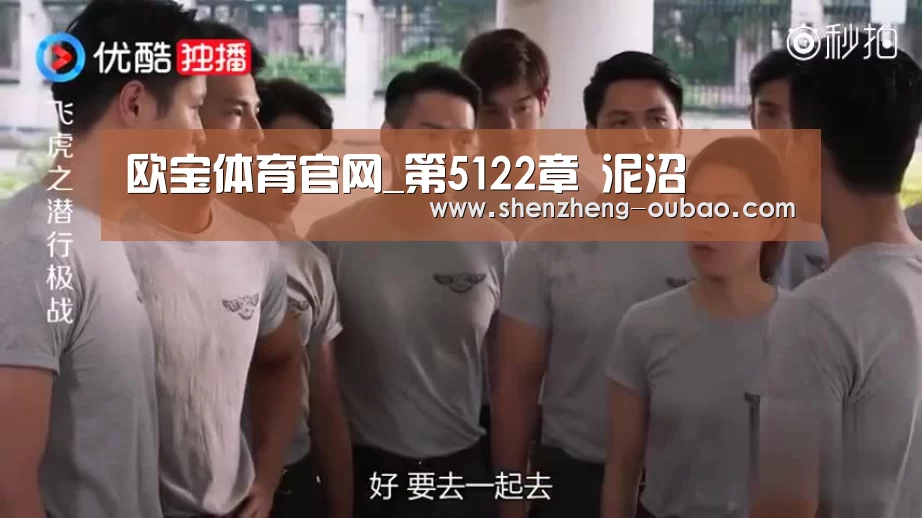 欧宝体育